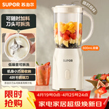 苏泊尔（SUPOR）榨汁机原汁机家用榨汁杯果汁杯多功能小型果蔬压榨搅拌机可拆洗料理机果汁机JS06D