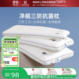 梦洁家纺 枕头枕芯学生宿舍单人抗菌除螨家用助睡纤维枕净眠枕 高pro