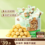 三只松鼠芥末味夏威夷果仁500g 非油炸袋装坚果果仁脆皮休闲零食