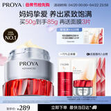 珀莱雅红宝石面霜滋润50g抗皱紧致淡纹细纹保湿乳液面霜女士 生日礼物