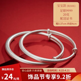 顺庆银楼9999足银推拉手镯古法素圈推拉手镯大人宝宝手镯磨砂亲子款送女友 B2101宝宝推拉古法约20克配证书