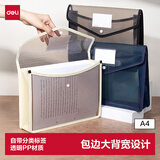 得力（deli）A4按扣学生桌面包边文件袋 考试试卷收纳开学学科分类办公用品塑料防水 学习办公用品PP305_白