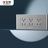 公牛（BULL）开关插座 多功能118型插座开关15孔九孔插座面板G04Z356A  灰色