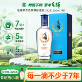 劲牌毛铺草本酒 苦荞酒  黑荞42度 500ml 单瓶装