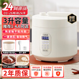 洛贝（luby）3EPP02阿迪锅 电压力锅 3L迷你多功能全自动家用高压锅 预约定时 智能触屏 陶白单胆【陶瓷釉不沾胆】- 3L