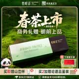 竹叶青【2026新茶】峨眉山绿茶明前特级静心川茶高档商务礼品茶叶礼盒  120g*1盒