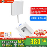 箭牌超薄蹲便器水箱套装蹲坑陶瓷蹲便池AELD52615D【焕新补贴15%】
