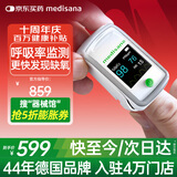 MEDISANA德国血氧仪手指夹式医用级心率呼吸率血氧饱和度监测仪指脉氧检测
