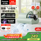 松下（Panasonic）【清洁神器】除螨仪床宝吸猫毛除螨虫一体机床上吸尘器大吸力紫外线杀菌热烘除湿团购礼品MC-DC5G