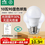 雷士（NVC）LED灯泡球泡e27螺口大功率光源节能10瓦3只装暖黄3000K 二级能效