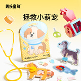 美乐童年儿童过家家医生玩具套装3-6岁女孩益智仿真兽医看病生日礼物
