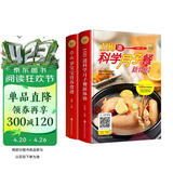 全2册100道科学月子餐食谱+0-6岁宝宝营养食谱精装婴幼儿宝宝辅食教程月子餐42天食谱宝宝辅食孕妇备孕怀孕孕期胎教孕妈书籍孕期书籍 辅食书 喂养指南