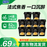 君乐宝（JUNLEBAO）斯浓法式布丁杯90g*10杯 焦香醇厚 源头直发 包邮
