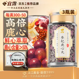 宜露鹿心丸3瓶正品吉林双阳梅花鹿心含量>50%鲜萃浓缩丸养心脏力心丸