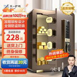 大一保险柜家用45/60cm办公财务专用小型防盗保险箱指纹密码WIFI单门双门1米/1.2米/1.5米大型保管箱 45cm咖啡金密码款 (三层大空间+远程授权）
