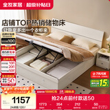 全友家居 现代简约板式床家用小户型卧室1.8米x2米高箱储物收纳双人床