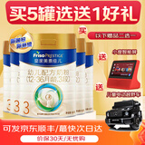 美素佳儿（Friso）皇家美素婴幼儿配方奶粉 荷兰原装原罐进口 3段 800g 【组合/推荐买6罐】