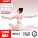 卡洛约翰弹力带开肩美背8字拉力器女拉力绳健身器材瑜伽练背神器 丁香紫35磅【开肩美背】-升级防断-实心硅胶