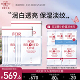 宠爱之名面膜生物纤维面膜组合保湿补水提亮肤色 光之钥美白面膜3片*2盒