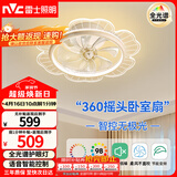 雷士（NVC）LED照明风扇灯吸顶吊扇灯全光谱卧室摇头智控42瓦无极调光