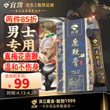 宜露鹿鞭膏人参鹿鞭膏梅花鹿膏鹿鞭丸鹿鞭整根新鲜熬男士参茸大补膏