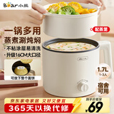 小熊（Bear）电煮锅 宿舍小电锅 电蒸锅 学生寝室一体泡面锅小火锅 多功能锅 电煮锅小型1-2人V17C2 1.7L配蒸笼