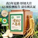 福东海 有机人参片100g 【双有机认证】真长白山5年足龄生晒人参滋补品