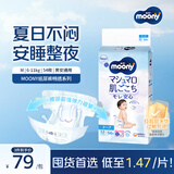 MOONY尤妮佳纸尿裤畅透系列无添加中号尿不湿M54片6-11kg男女通用