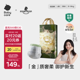 babycare金山茶花拉拉裤L38片(9-14kg)婴儿尿不湿超薄透气新生柔花苞裤