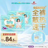 帮宝适散热王者一级帮拉拉裤新生儿婴儿尿不湿尿片超薄透气L72