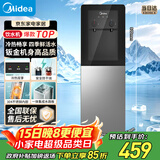 美的（Midea）饮水机茶吧机家用热水壶烧水壶电热水壶上置式客厅立式多功能桶装宿舍办公室冷热双温 YD1318S-X