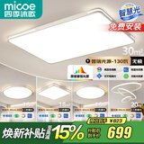 四季沐歌（MICOE） 照明LED客厅灯具套餐卧室吸顶灯餐厅中山灯具北欧后现代灯 5灯：90CM遥控客厅灯/三室两厅套餐C