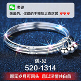 柯芙尼足银手镯女士三生三世实心镯子多层手环圣诞节礼物送女生女友老婆 约58~60mm (适合80-110斤)