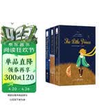 小王子+老人与海+月亮与六便士（英文版原版 世界经典文学名著 大学生初中生英语畅销小说课外读物 套装共3册）