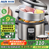 奥克斯（AUX）电饭煲 微压电饭锅 老式直身宿舍蒸米饭4L米饭锅大容量煮饭锅带蒸笼3-4人用 WZA-0402