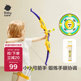 babycare&BCT儿童弓箭玩具套装入门射击射箭吸盘弩靶户外亲子体育运动男孩
