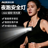 奥克斯（AUX）头灯户外登山超亮夜爬夜跑徒步头戴式安全灯户外防水充电迷你便携 升级款【XPE灯珠】8小时续航丨挥手感应丨Type-C快充