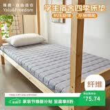 雅鹿·自由自在 床垫宿舍单人床褥子学生0.8米床上下铺寝室垫被80x190cm 灰色