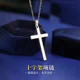 恩久光面十字架项链潮牌小众设计感高级嘻哈潮流街头痞帅吊坠颈链男款 光面十字架项链