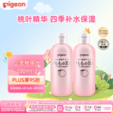 贝亲（Pigeon）桃子水桃叶婴儿儿童液体爽身露保湿四季通用200ml*2日本原装进口