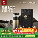 特美刻（TOMIC）保温杯男士茶水分离杯纯钛内胆茶杯水杯子焖茶杯伴手礼礼物