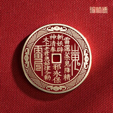 铜师傅《山鬼花钱》木纹金工艺 紫铜黄铜白铜吊坠 装饰摆件伴手礼物 黄铜朱砂版