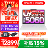 联想拯救者Y9000X 冰魄白2026年补贴15%可选 P图设计专业电竞游戏笔记本电脑 高端酷睿24核 旗舰Ultra9 32G 1T RTX5060标配｜2.5K OLED超高清 16英寸｜广色域高