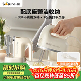 小熊（Bear）打蛋器 家用电动打蛋机带底座 迷你奶油打发器烘焙手持304不锈钢自动搅蛋器搅拌器打泡器DDQ-J02L1