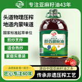 红井源醇香胡麻油5L食用油月子油炒菜亚麻籽油热炒烹炸内蒙特产团购送礼