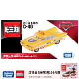 多美卡仿真合金车模型赛车汽车总动员板牙玩具车闪电麦昆跑车 C-40雷蒙公路巡逻车939795