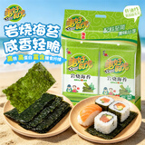 美好时光岩烧海苔2g*8袋 韩式寿司包饭海苔即食紫菜 儿童休闲零食