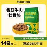 疯狂小狗狗粮金毛拉布拉多萨摩耶边牧 宠物幼犬成犬10kg犬粮 20斤牛肉味