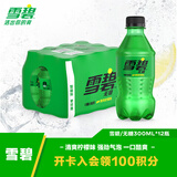 可口可乐（Coca-Cola）雪碧 Sprite 零卡 无糖零卡 汽水 含汽饮料 300ml*12瓶 整箱装