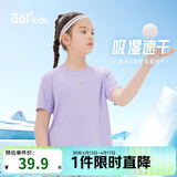 361°儿童速干短袖2025夏季男女童(3-12岁)运动上衣透气短T恤 130紫